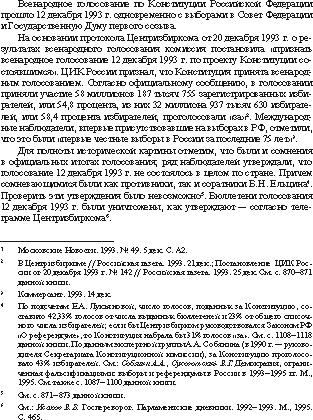 ��������, �����������