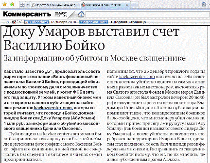 Коммерсант газета