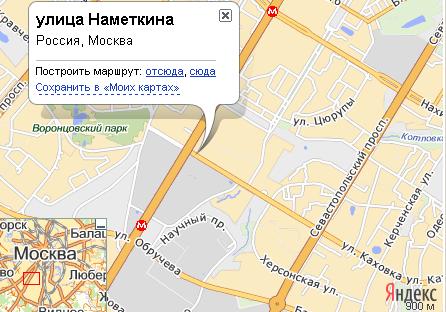 Улица Наметкина - место аварии с Чубайсом