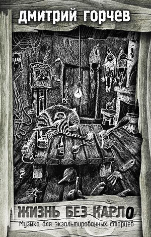 ��. ������, ����� ��� �����