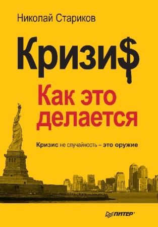 ������. ��� ��� ��������. ������� ��������