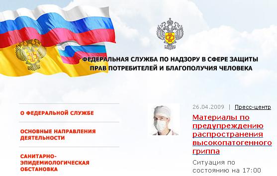 Свиной грипп