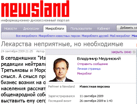 Мединский Newsland