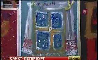 Картина Путина