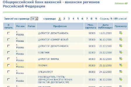 Работа в России - trudvsem.ru