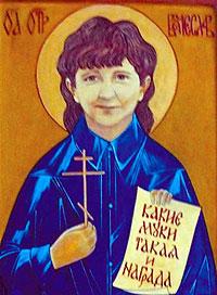 Святой Славик