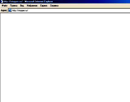 Стоппер прекратил существование
