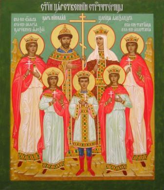 Царская семья. Икона