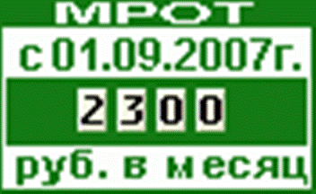 Старый мрот